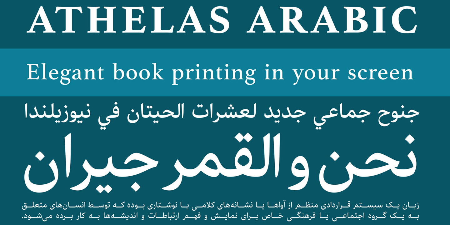 Beispiel einer Athelas Arabic Book-Schriftart